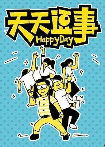 天天逗事最新爆料,最新爆料背后的惊人真相! 第1张 天天逗事最新爆料,最新爆料背后的惊人真相! 第1张