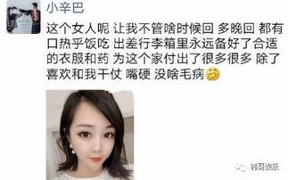 自贡大网红被爆料视频,真相究竟如何？  第1张