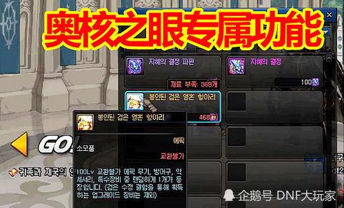 dnf韩服最新爆料矛盾,矛盾升级，玩家热议未来走向  第2张