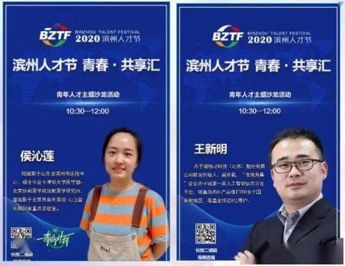 滨州市最新爆料新闻报道,揭秘重大事件背后的真相  第2张