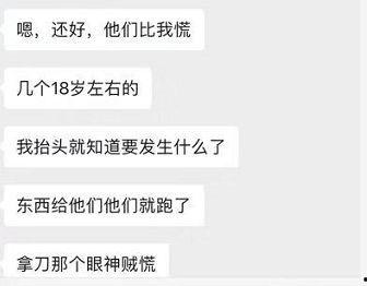 网安爆料抢劫案件最新,最新抢劫案件细节曝光,警方全力追捕嫌疑人 第2张 网安爆料抢劫案件最新,最新抢劫案件细节曝光,警方全力追捕嫌疑人 第2张