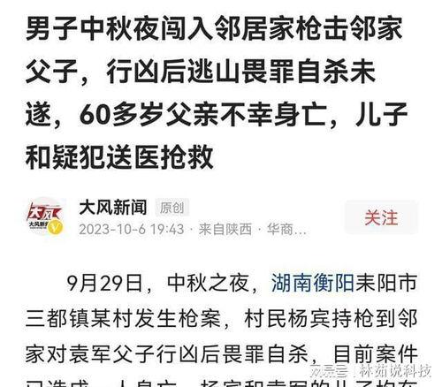 广西桂平新闻爆料事件,揭秘背后真相与争议 第2张 广西桂平新闻爆料事件,揭秘背后真相与争议 第2张
