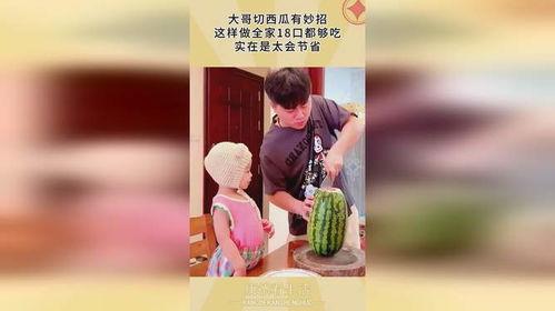 吃瓜后全家皆大佬免费,全家变身大佬的奇幻之旅  第3张