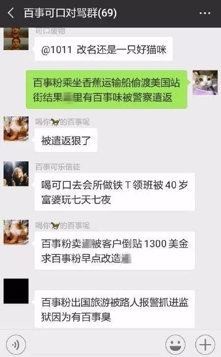 娱乐圈各种微信爆料群,幕后真相与明星八卦大揭秘  第2张