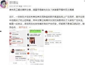 卓伟最新爆料林俊杰,卓伟最新爆料揭秘神秘恋情！”  第1张