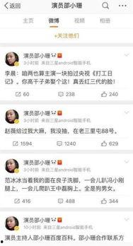 呱呱爆料对娱乐圈有什么影响,呱呱爆料引发行业震荡  第3张