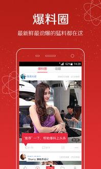 网红头条爆料视频下载网站,一键获取热门内容,轻松追星! 第2张 网红头条爆料视频下载网站,一键获取热门内容,轻松追星! 第2张