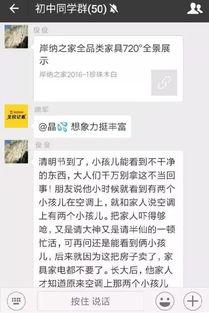 本地新闻爆料微信群,最新事件动态盘点  第3张