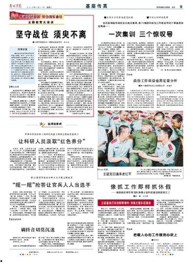 十一合村爆料新闻报道最新,最新爆料揭示惊人真相！”  第2张