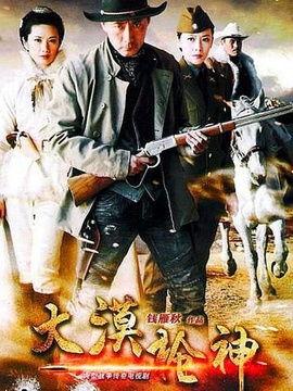 枪神电视剧在线观看  第1张