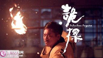 诡探国语在线观看,揭秘暗影中的真相,在线观看探秘之旅 第2张 诡探国语在线观看,揭秘暗影中的真相,在线观看探秘之旅 第2张